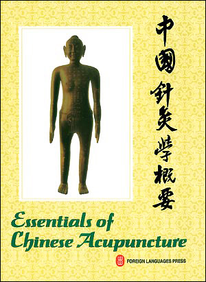  Essentials of Chinese Acupuncture /   
