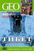 GEO:Тибет - Запретное Королевство, Мустанг ( 2004/DVDRip/234Мб )