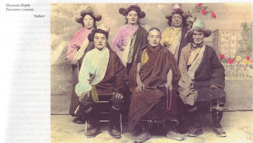 Намкай Норбу Ринпоче с семьёй. Тибет
