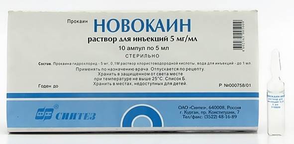 Волшебные свойства новокаина Волшебные свойства новокаина